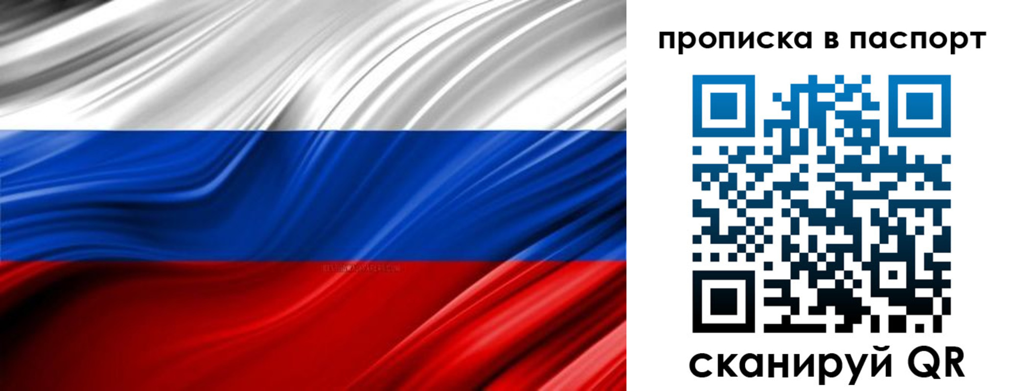 временная регистрация гарантия в Реже