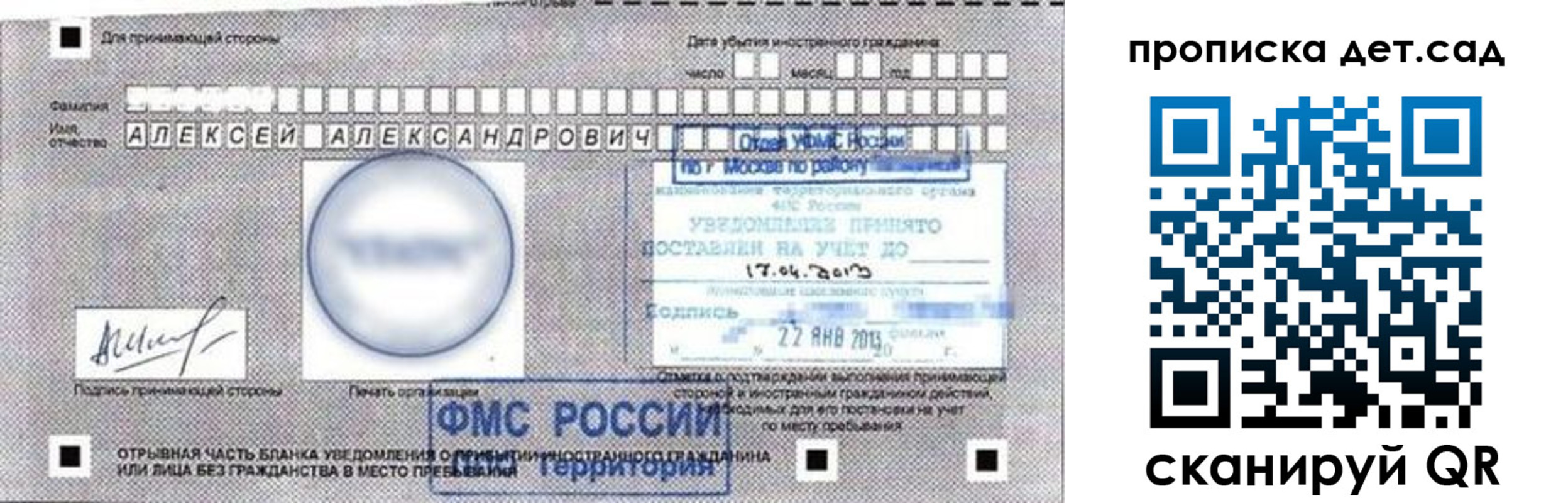 временная регистрация в Реже